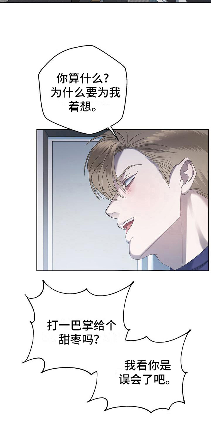 第21章：撒气13