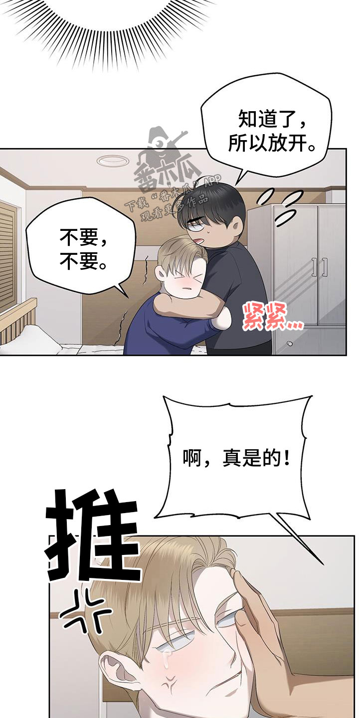 第24章：酒后真心13