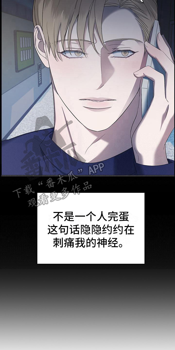 第20章：告诫16