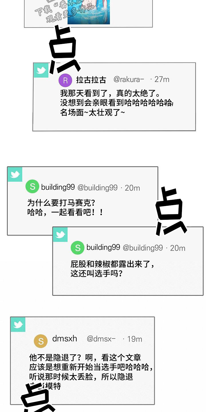 第23章：喝醉14