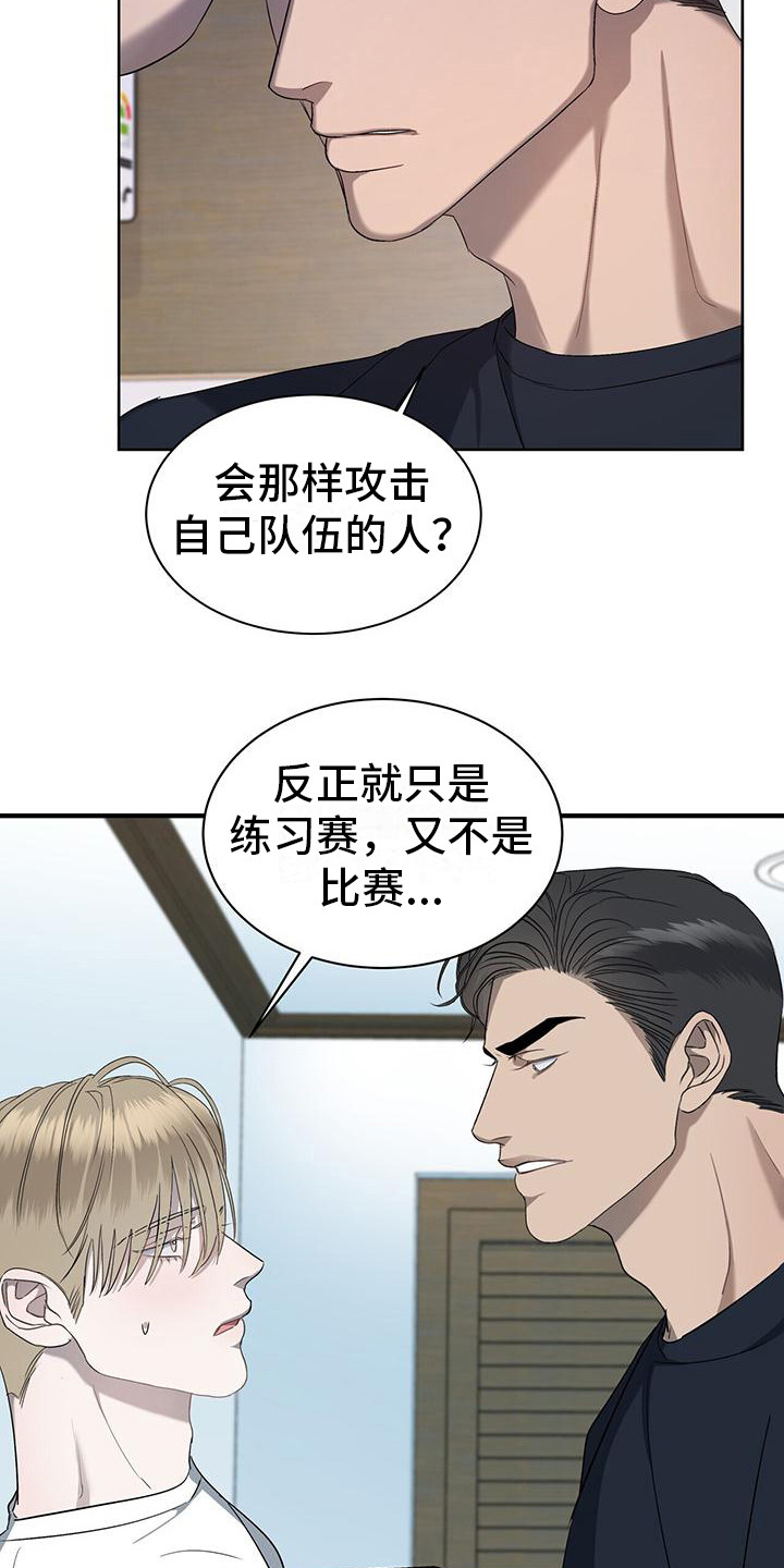 第10章：故意针对15