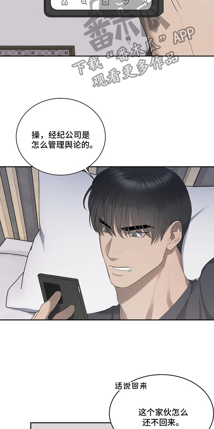 第23章：喝醉16