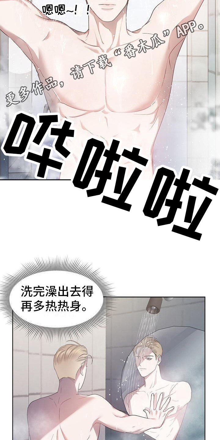 第4章：健身房10
