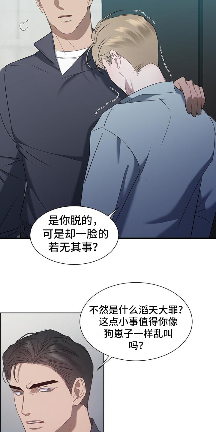 第5章：吵架19