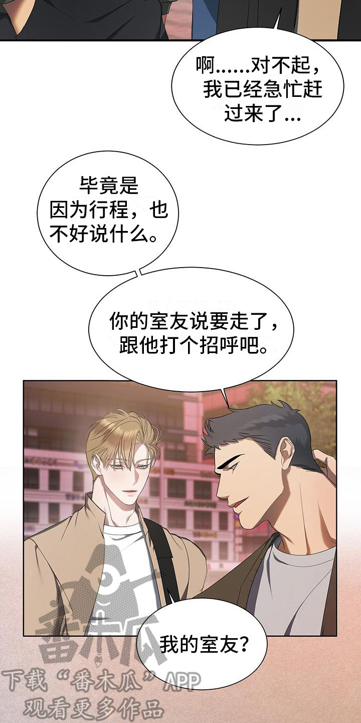 第8章：室友7