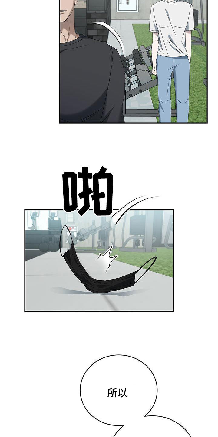 第30章：这个疯子17