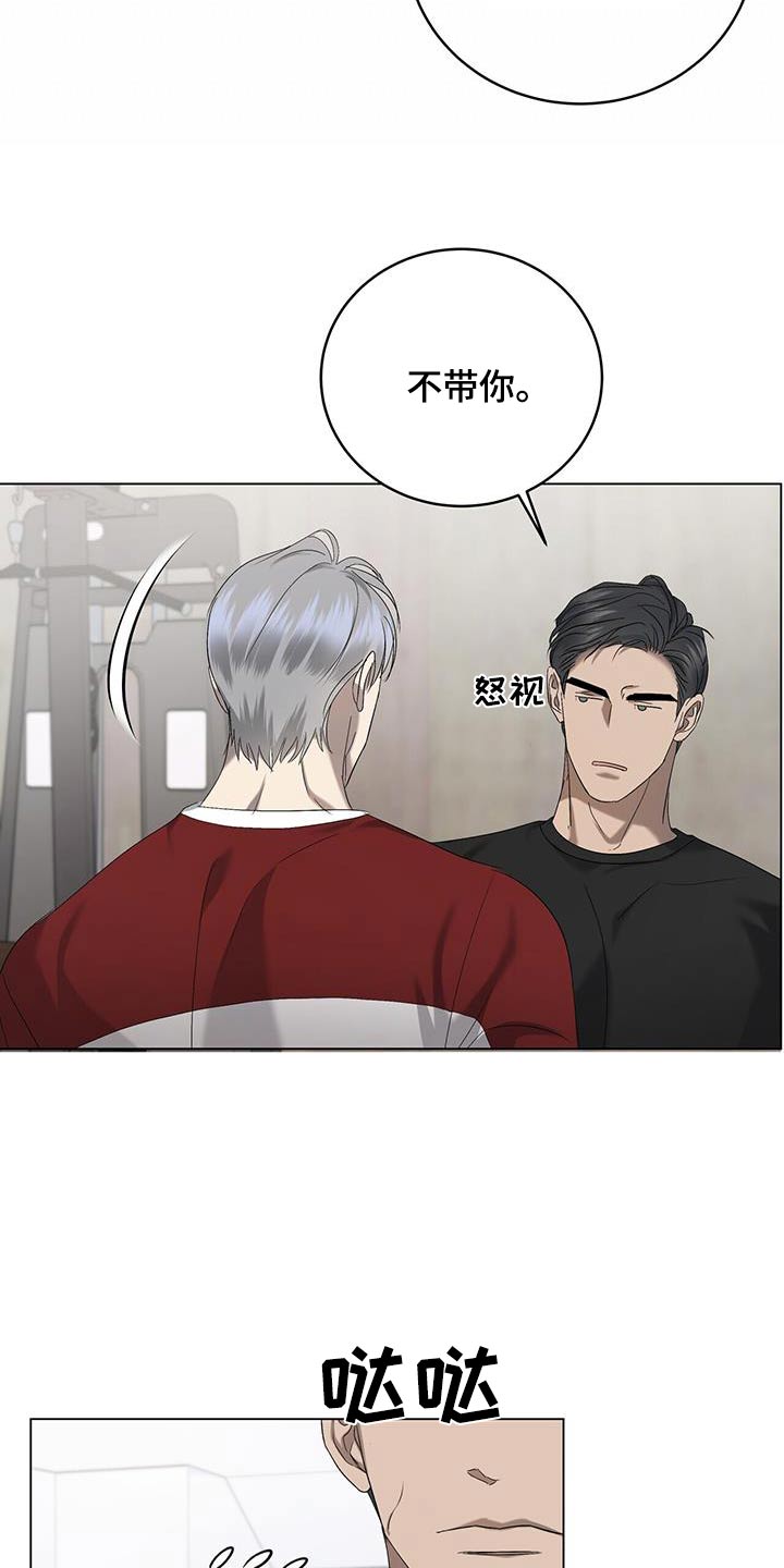 第42章：怒气冲冲10