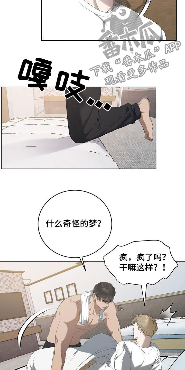 第27章：就是梦13