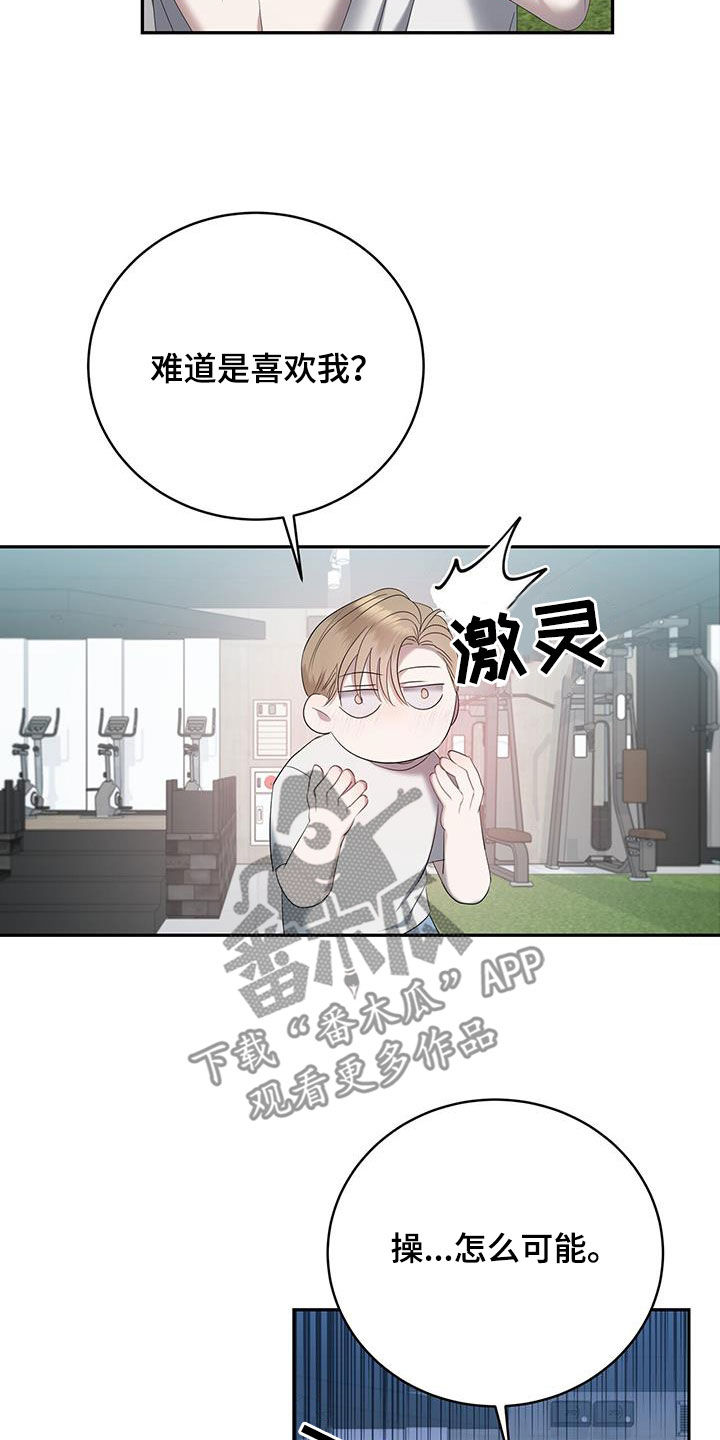第30章：这个疯子20