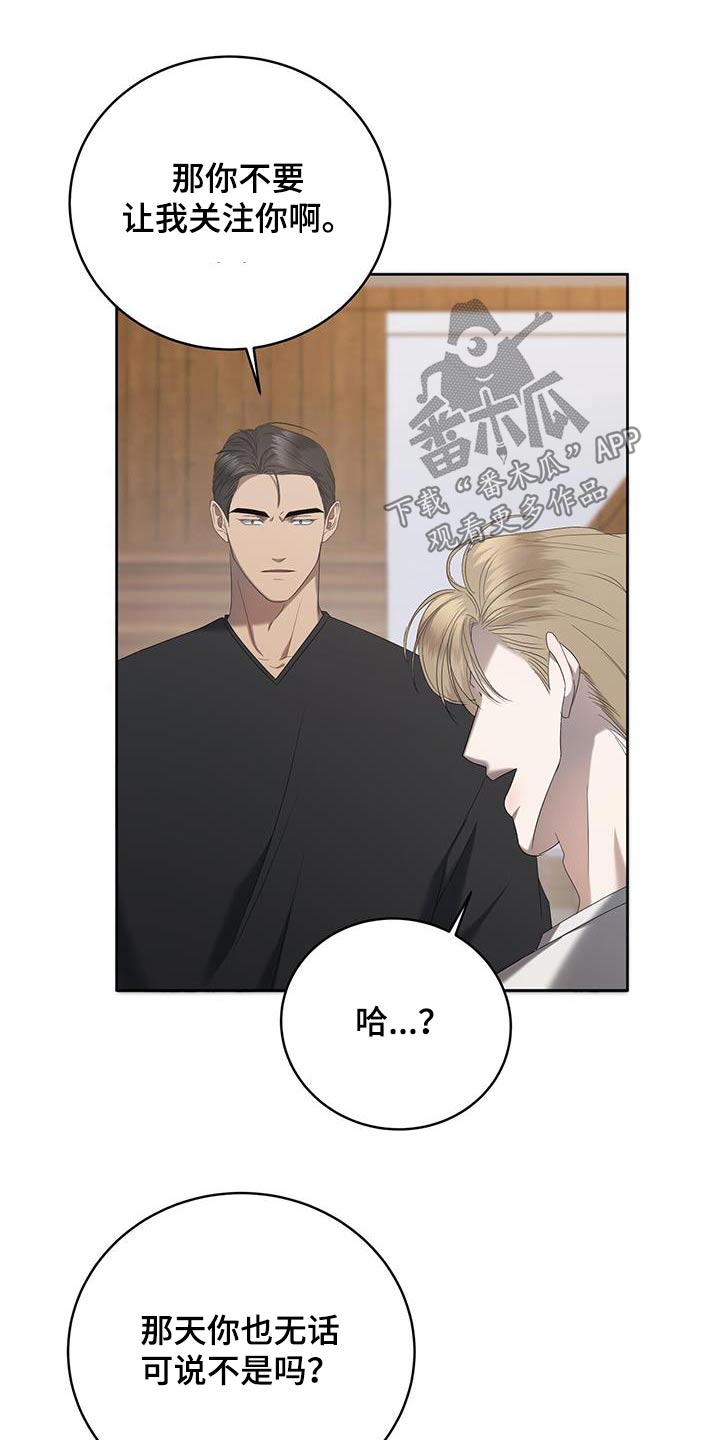 第35章：道歉2