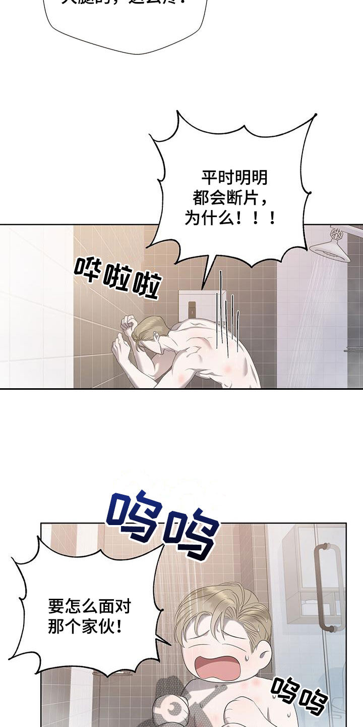 第28章：想起来了22