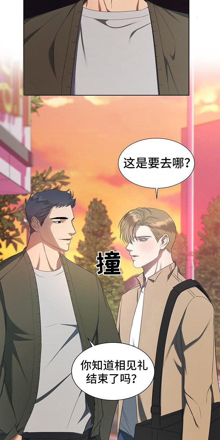 第8章：室友6