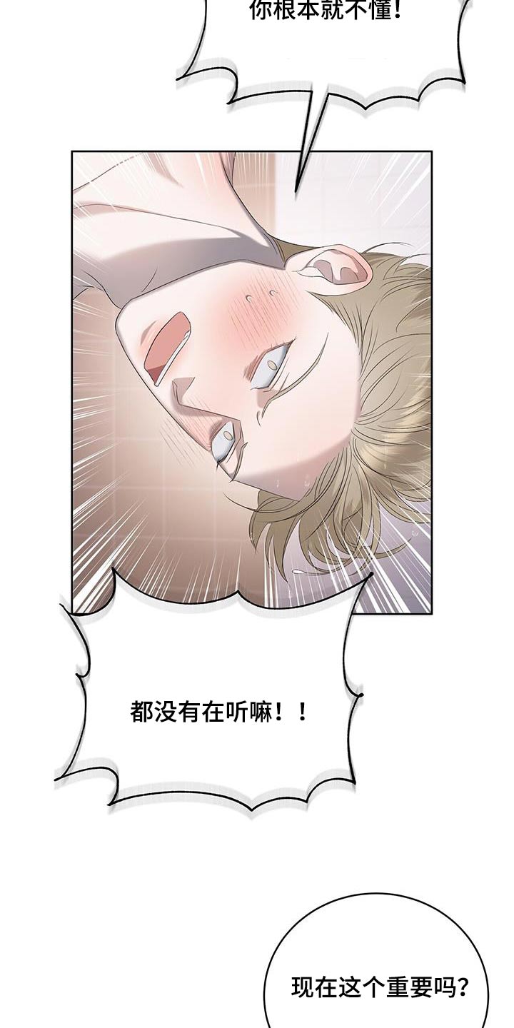 第37章：不是那样15