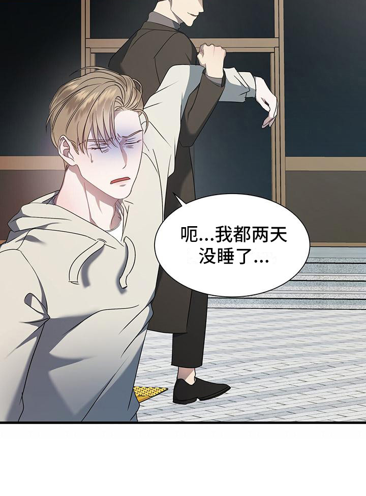 第3章：罪魁祸首20