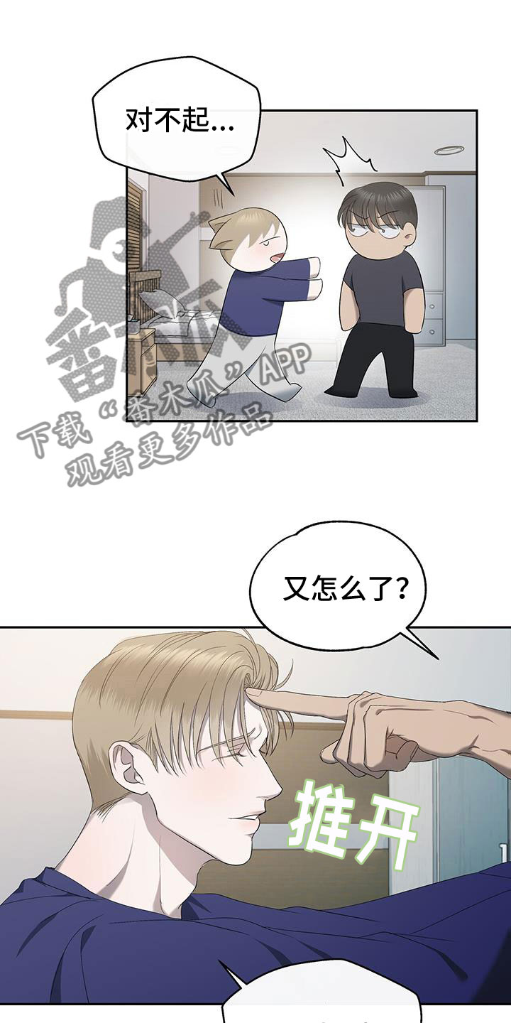 第24章：酒后真心9