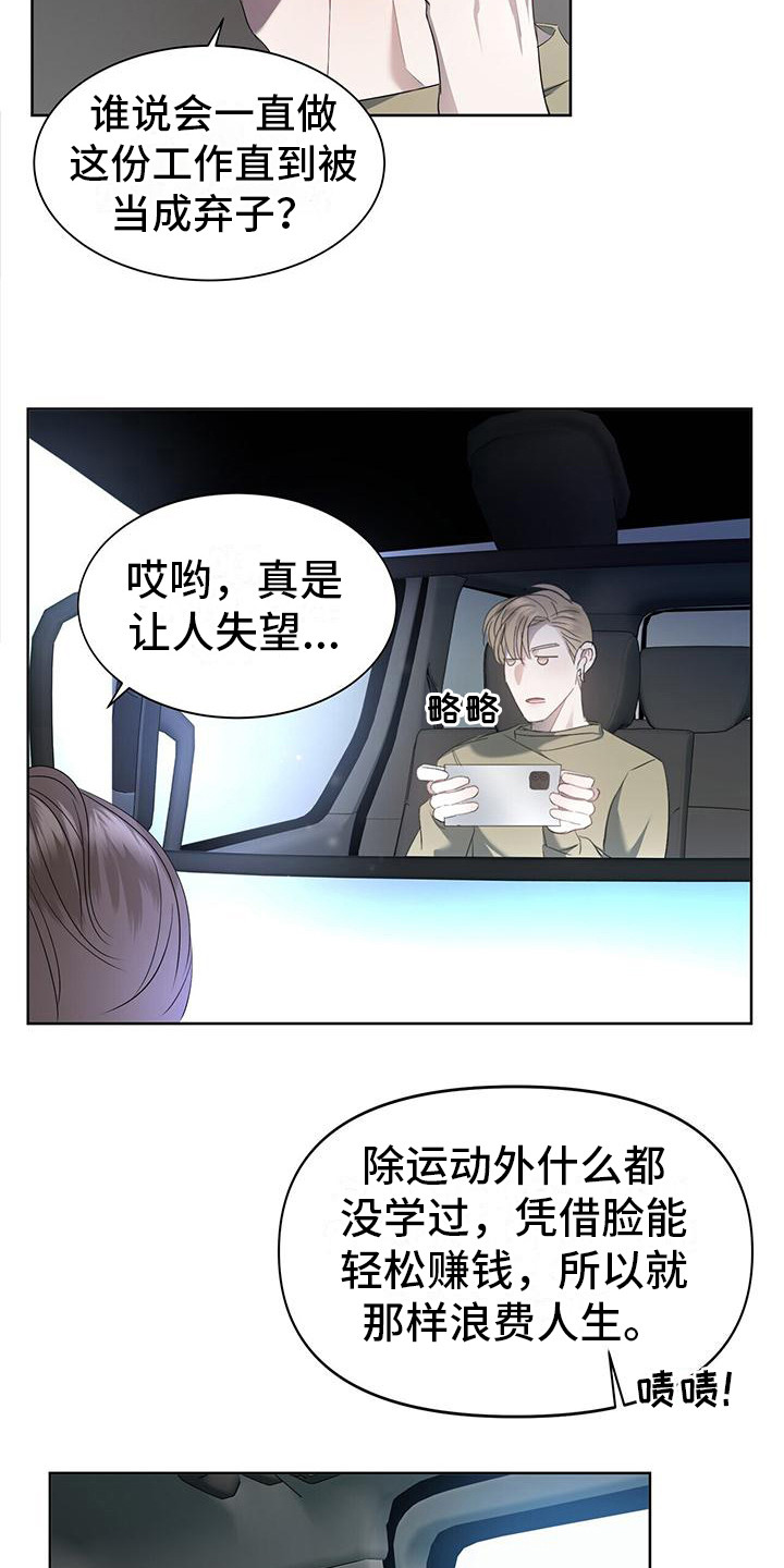 第3章：罪魁祸首2