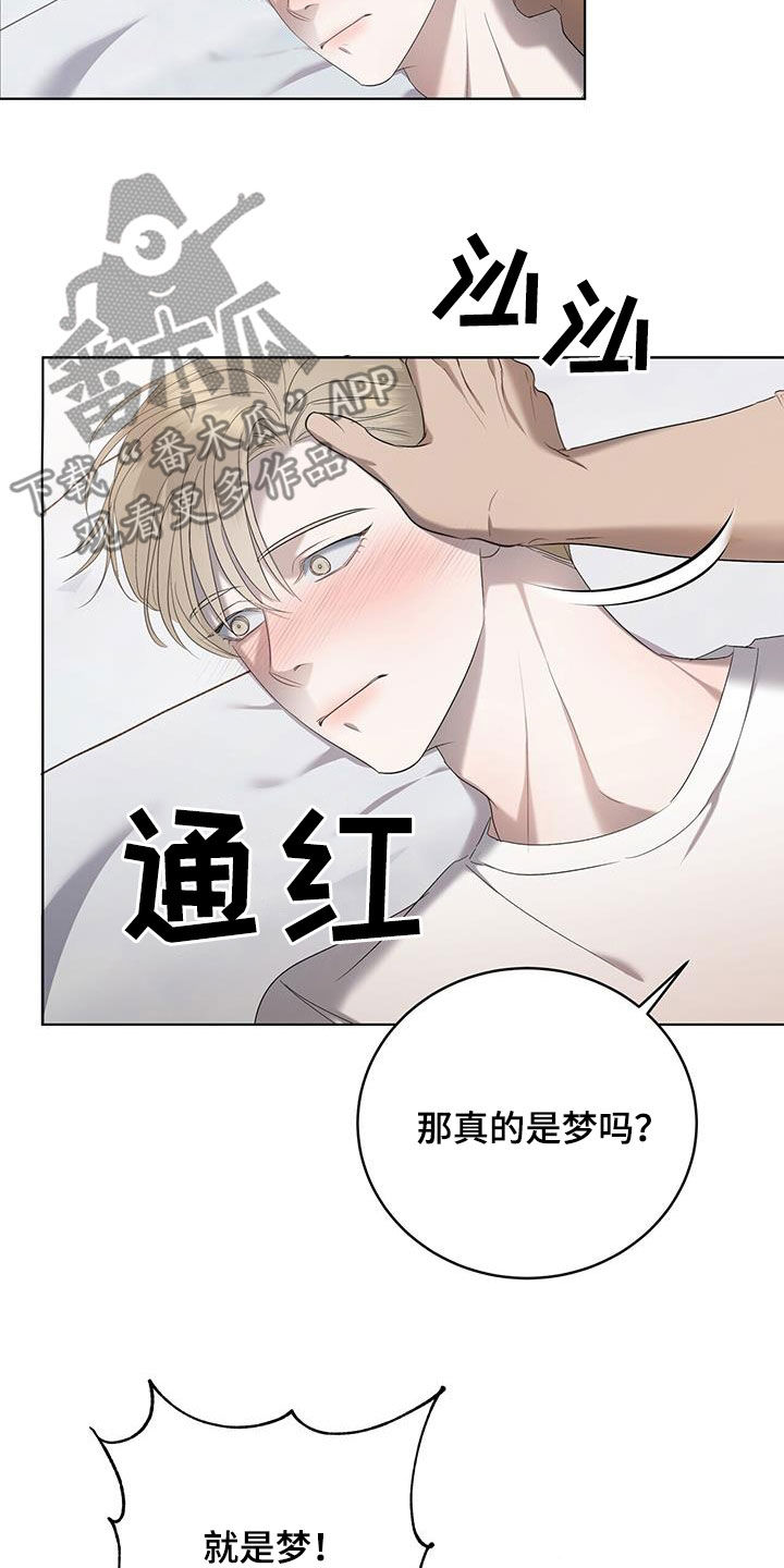 第27章：就是梦15
