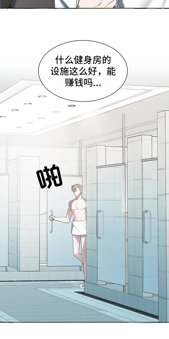 第4章：健身房8