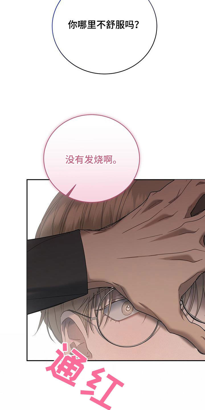第29章：他算什么12