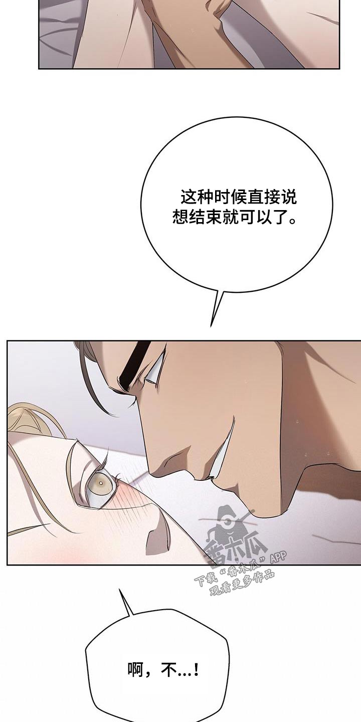 第38章：妥协4