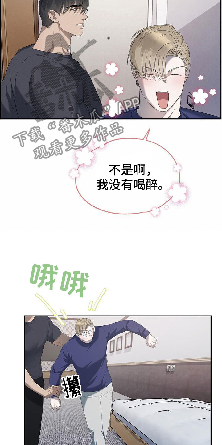 第23章：喝醉22