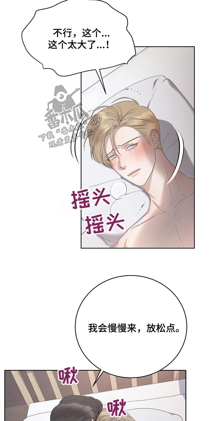 第37章：不是那样24