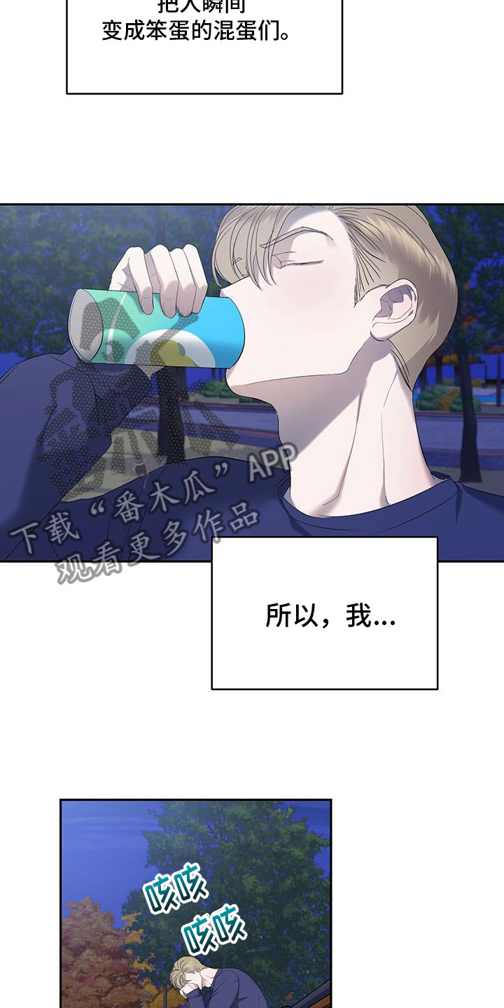 第23章：喝醉9