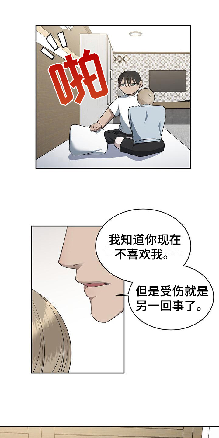 第15章：关注11
