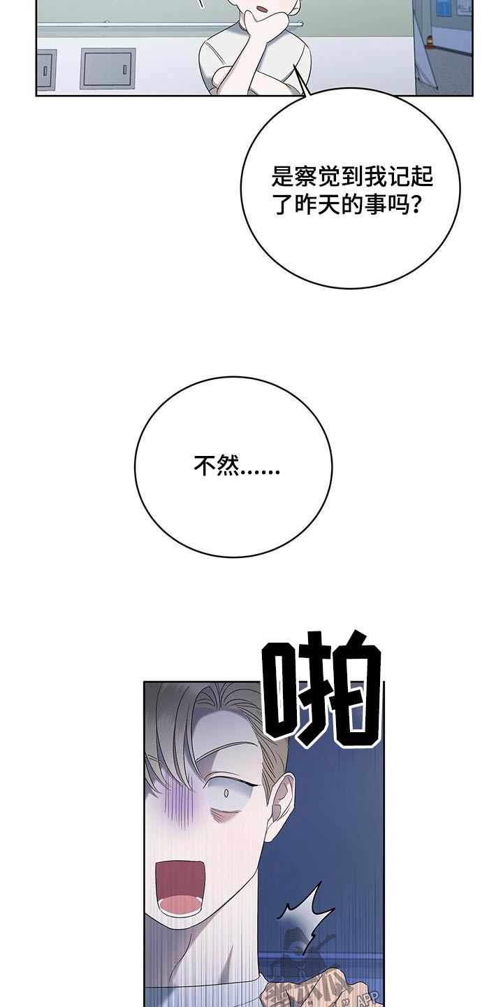 第31章：昨天7
