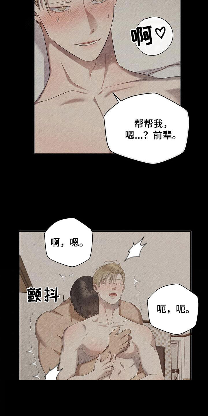第28章：想起来了13