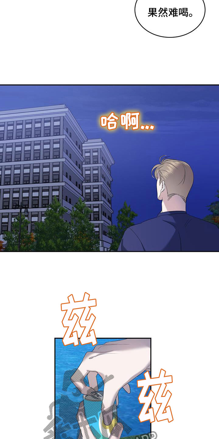 第23章：喝醉1