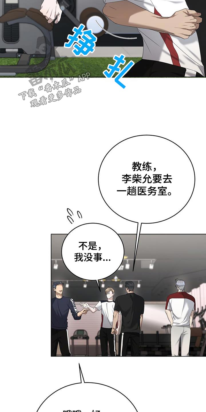 第42章：怒气冲冲8