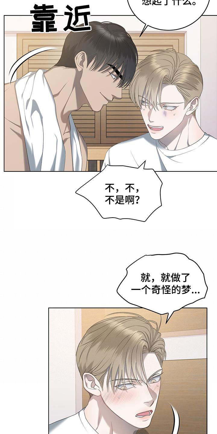 第27章：就是梦12