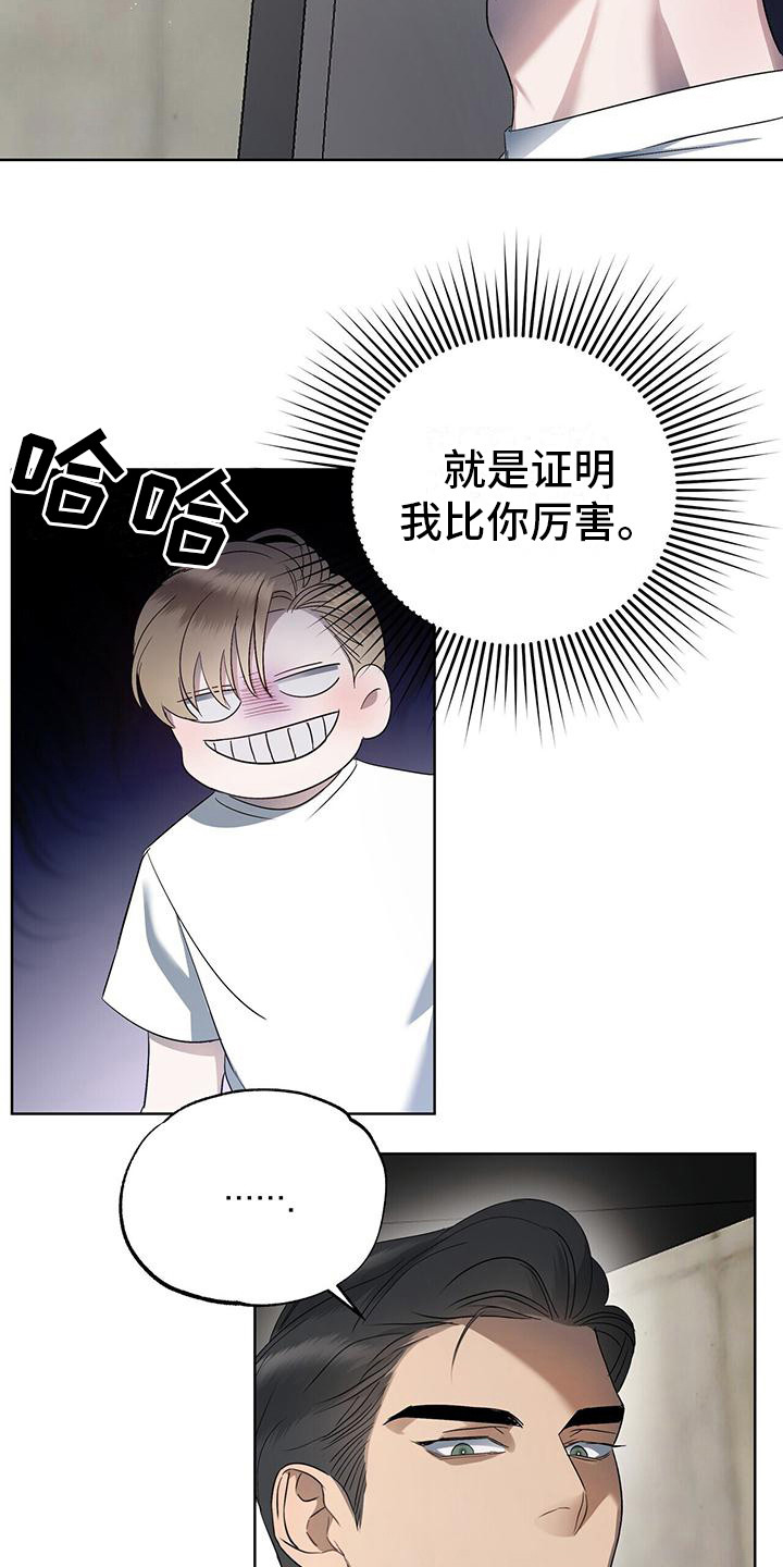 第13章：倒胃口7