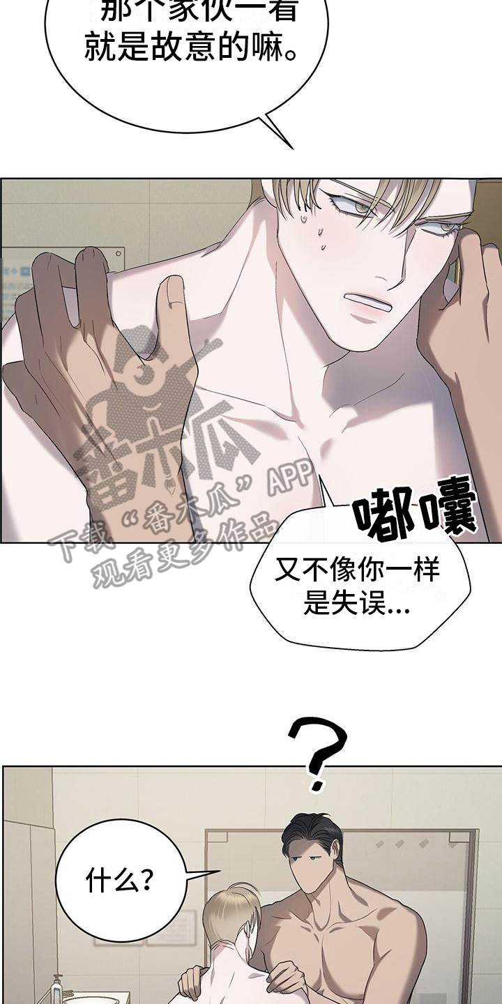 第19章：很闹腾12