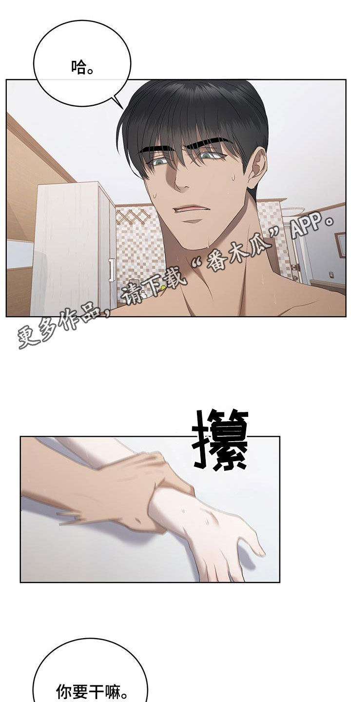 第26章：够了0