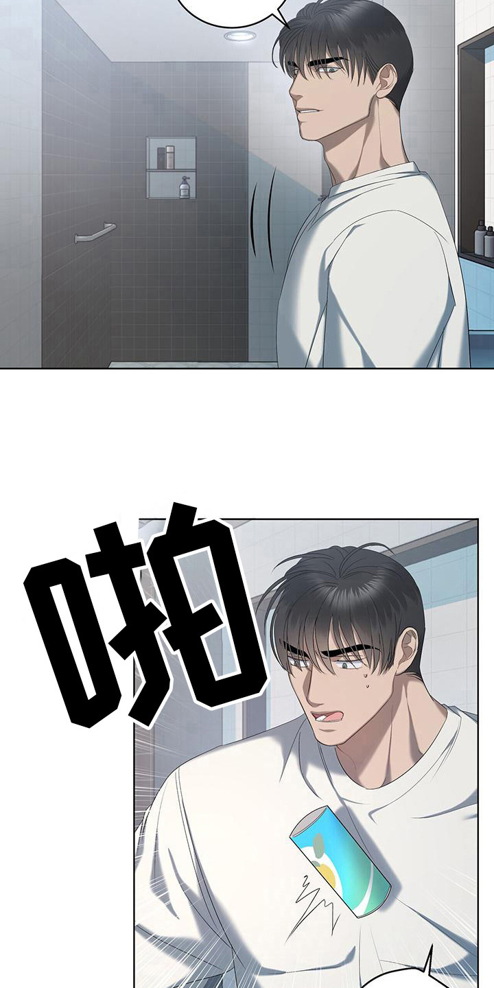 第21章：撒气10