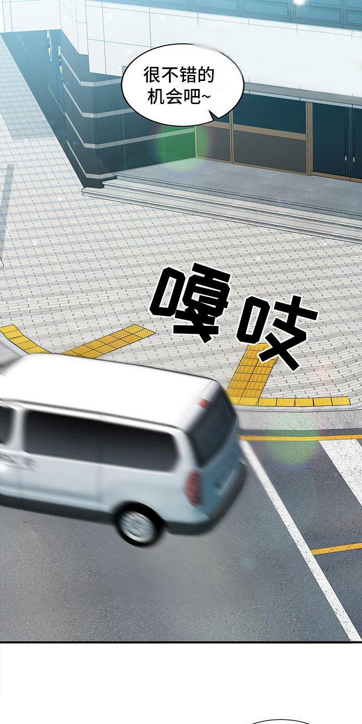 第3章：罪魁祸首17