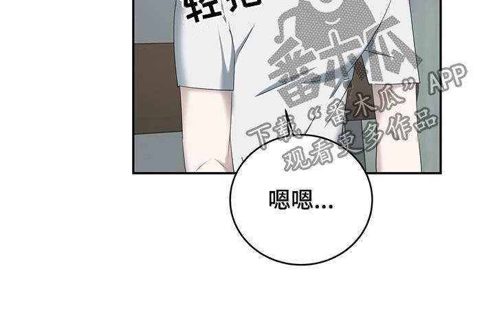 第29章：他算什么9