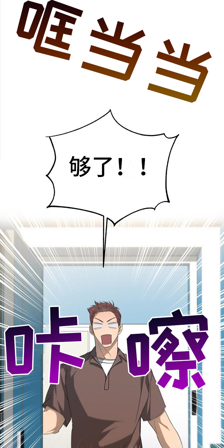 第8章：室友17