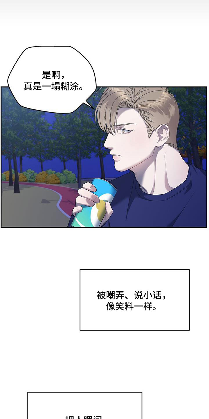 第23章：喝醉8