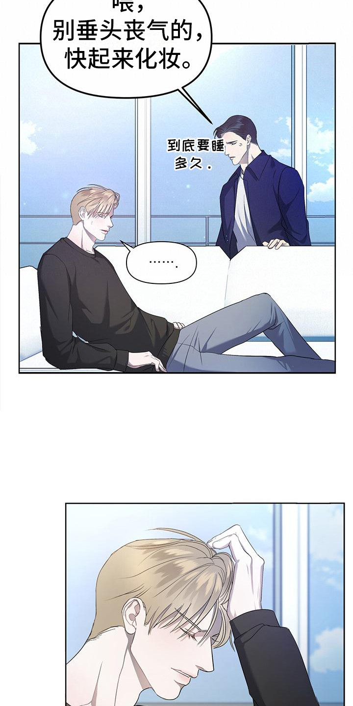 第1章：烦躁8