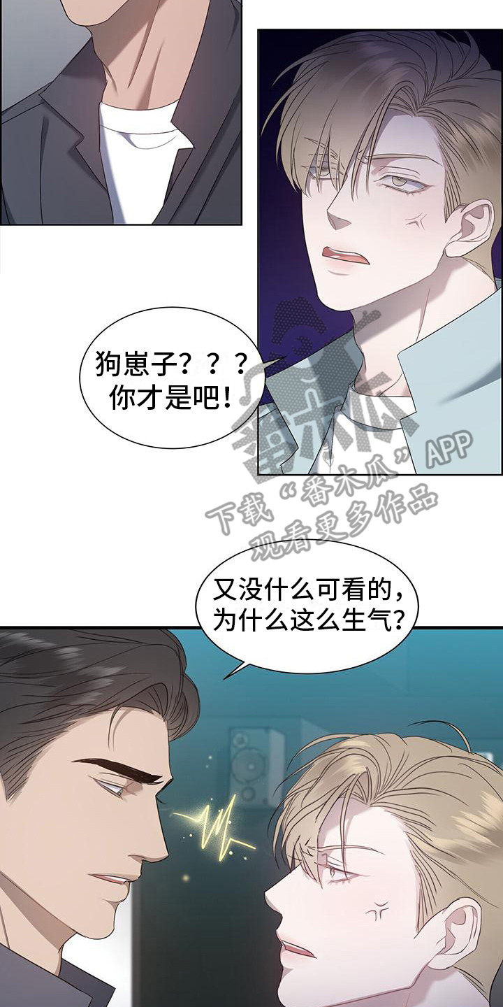 第5章：吵架20