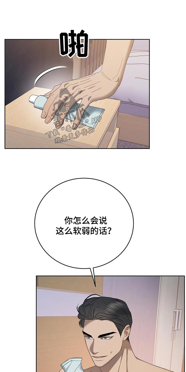 第37章：不是那样18