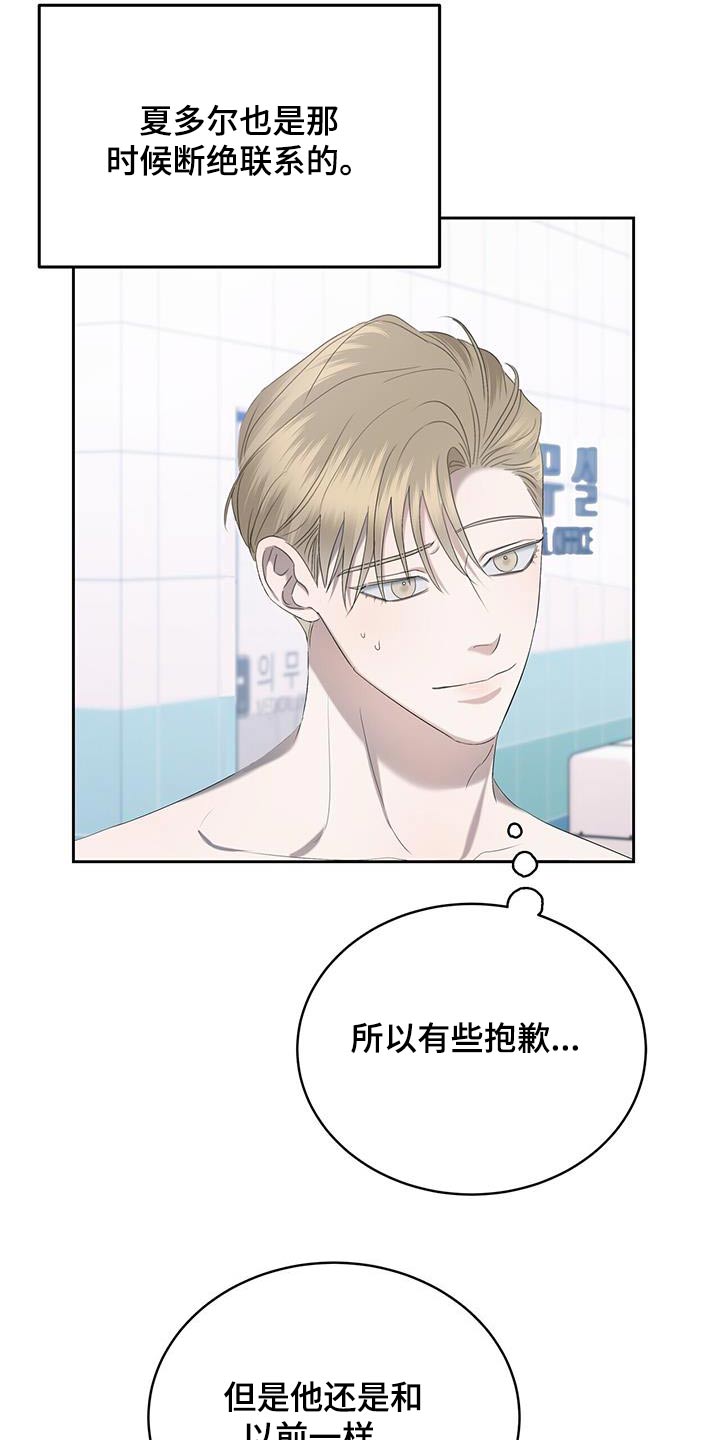 第43章：断了联系11