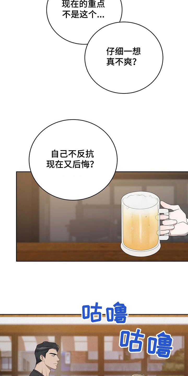 第35章：道歉5