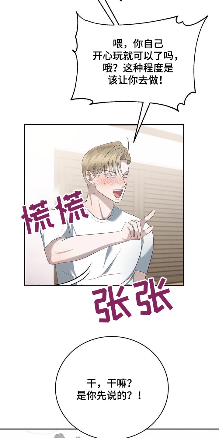 第44章：吓一跳17