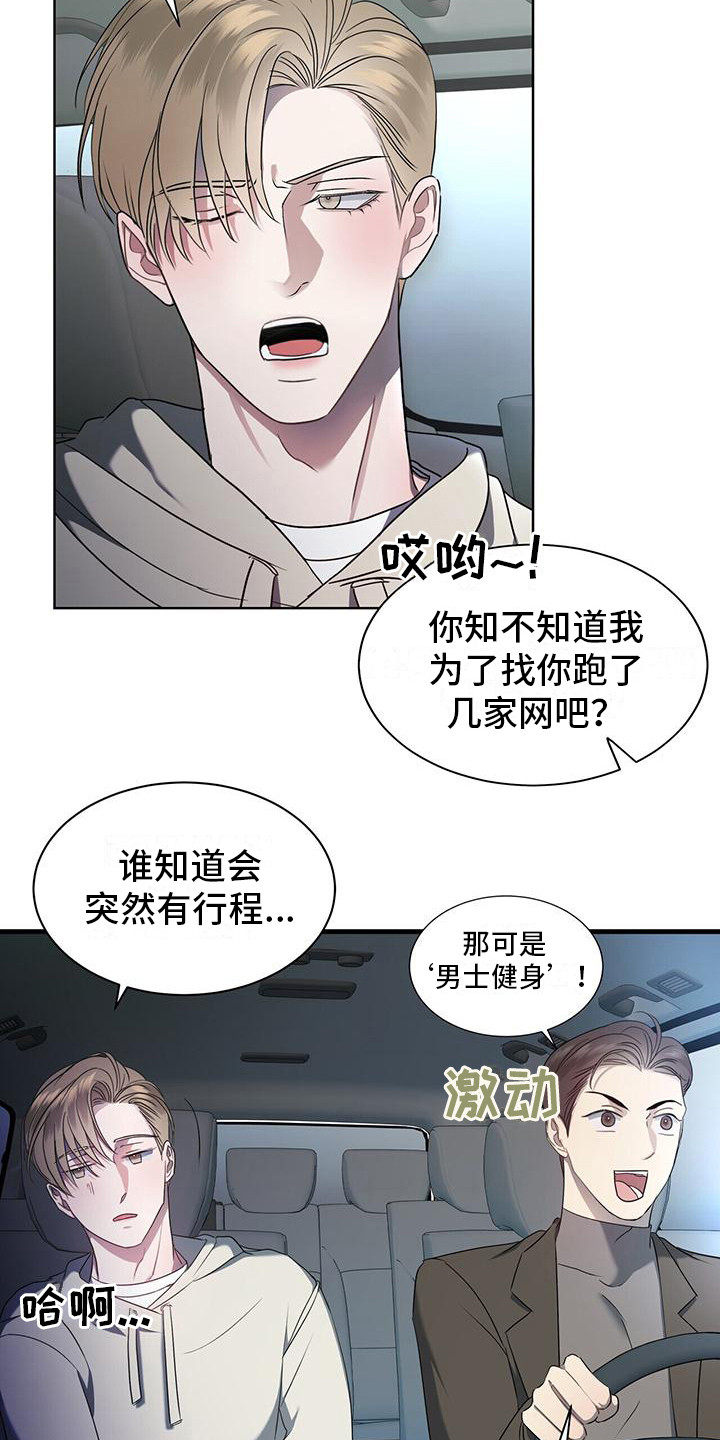 第3章：罪魁祸首15