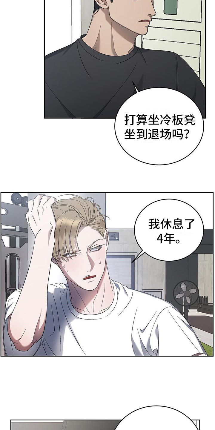 第13章：倒胃口5