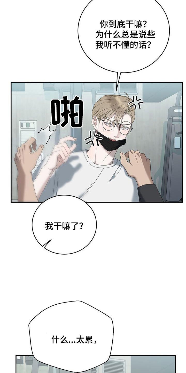 第30章：这个疯子11